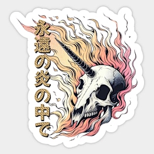 Unicorn Skull - In the Eternal Flames Sticker